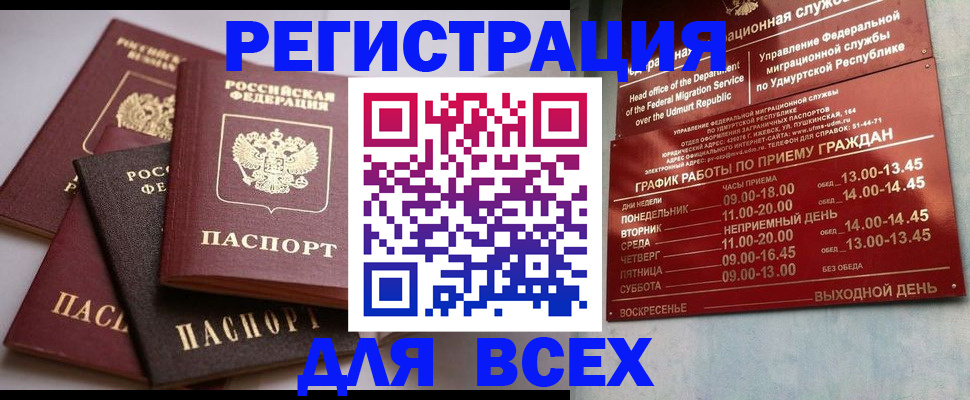 временная регистрация в Нерехте