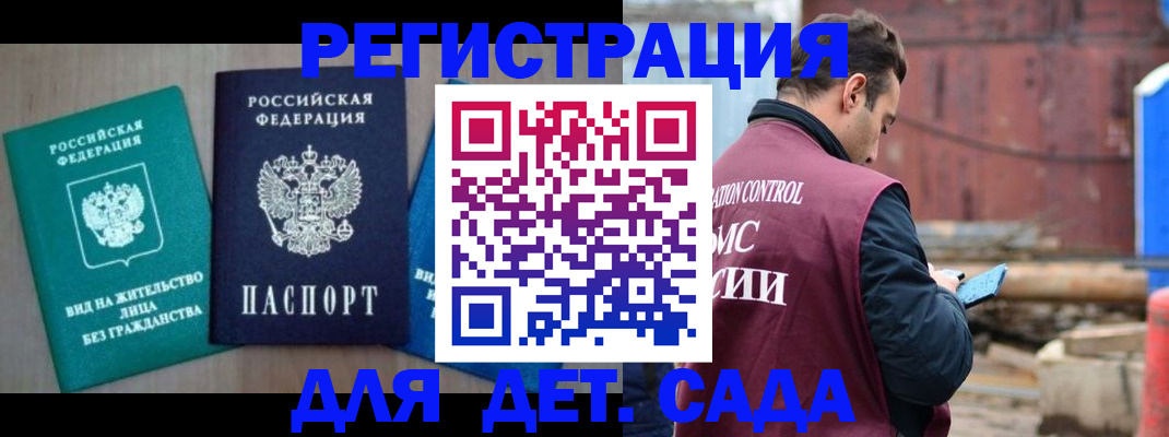 прописка для военкомата в Нерехте