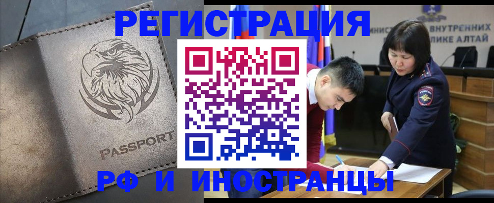 временная регистрация надежно в Нерехте